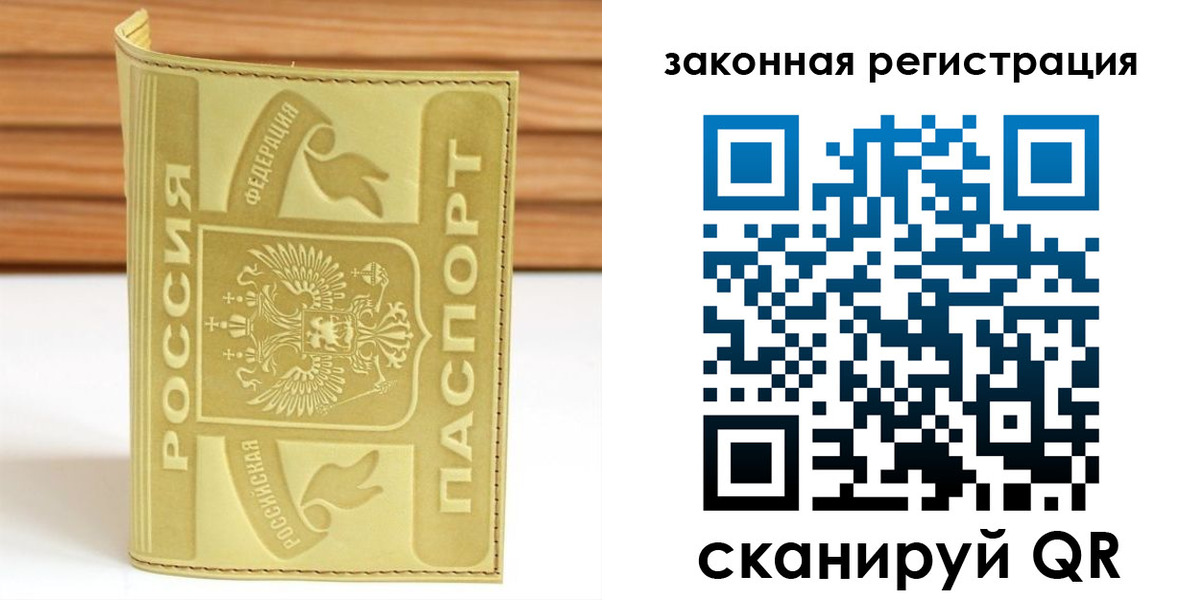 временная регистрация недорого в Воркуте