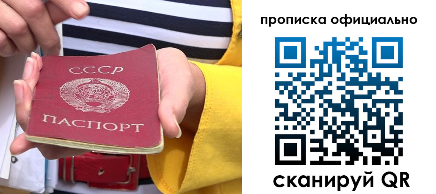 прописка поиск в Воркуте