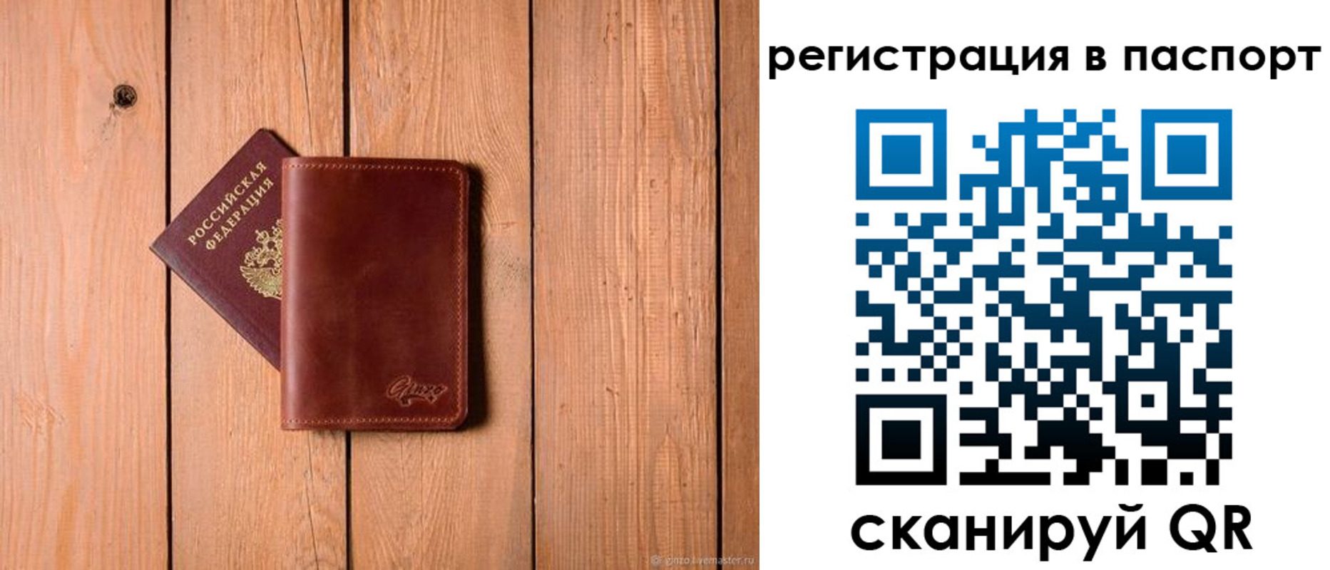 прописка паспорт в Воркуте