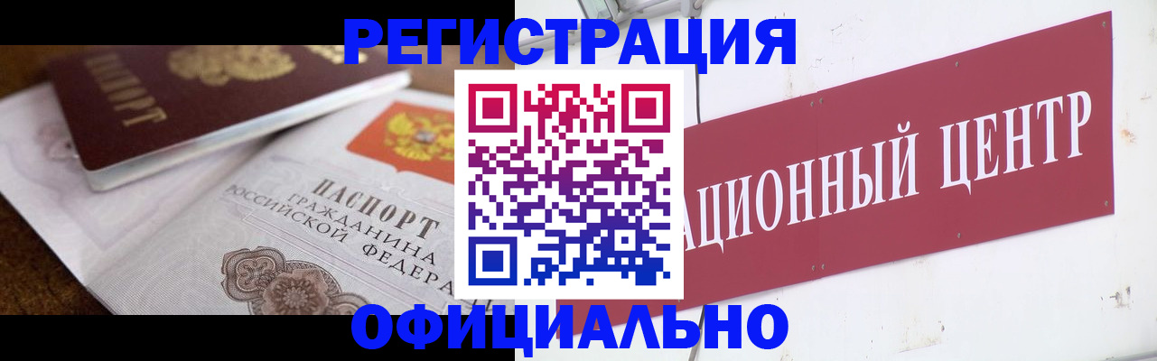 временная регистрация собственник в Воркуте