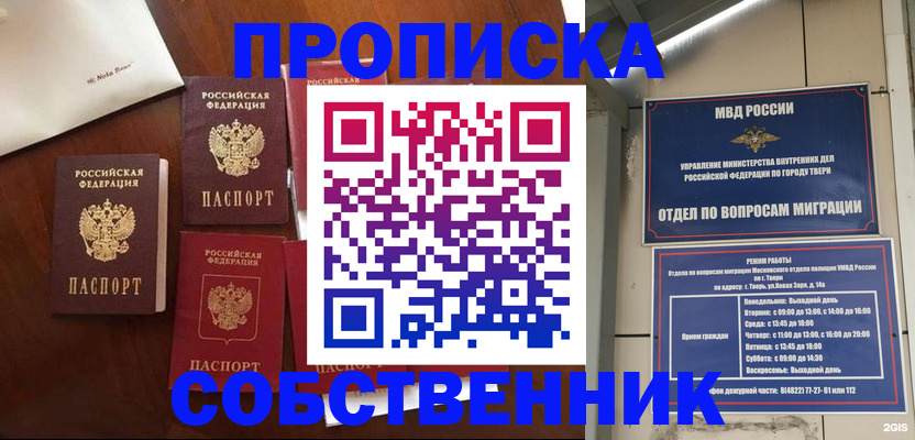 временная регистрация надежно в Воркуте
