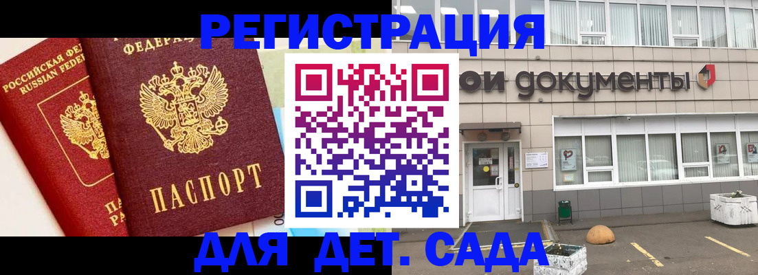 временная регистрация надежно в Воркуте