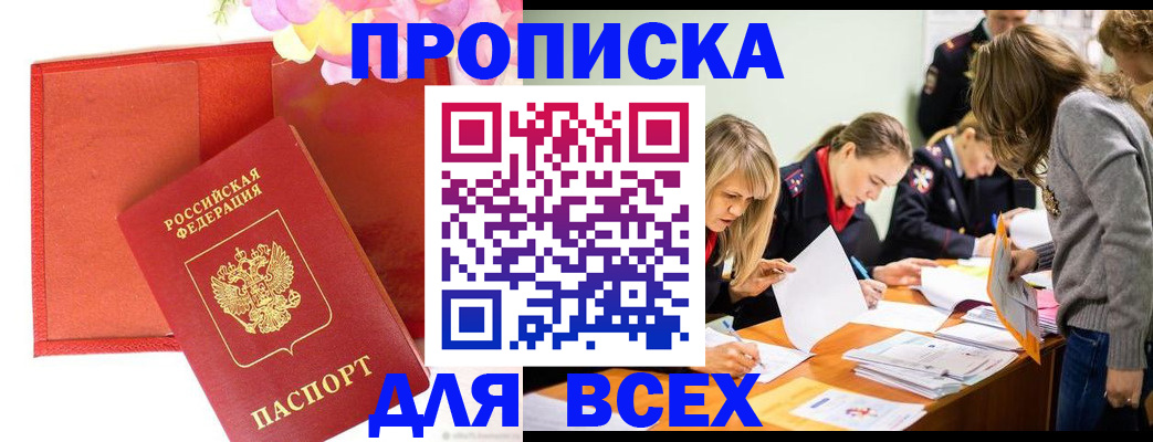 регистрация в Воркуте