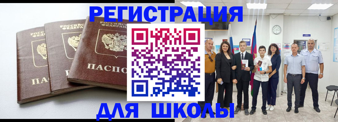 временная регистрация надежно в Воркуте