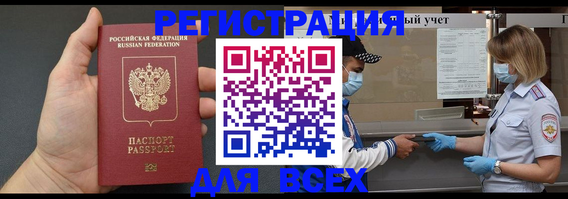 миграционный учет в Воркуте